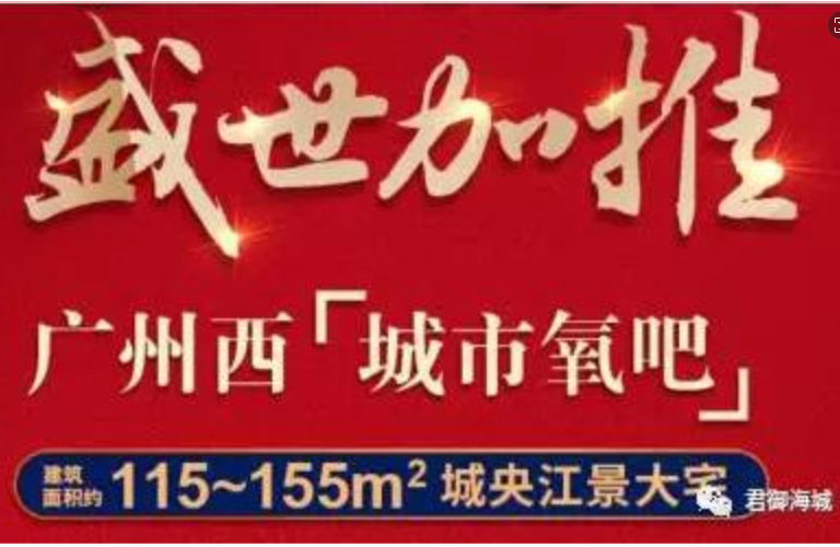 君御海城来了一场争藏大战,沸腾全城,再撼高明!