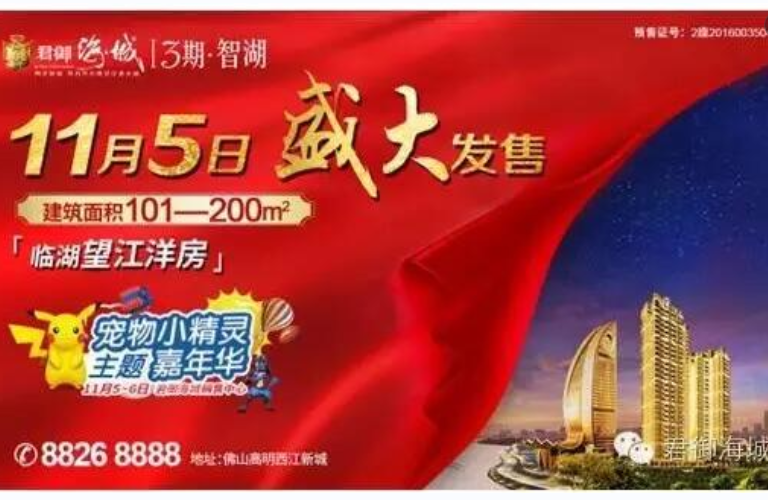 准备好了吗?11月5日抢房啦