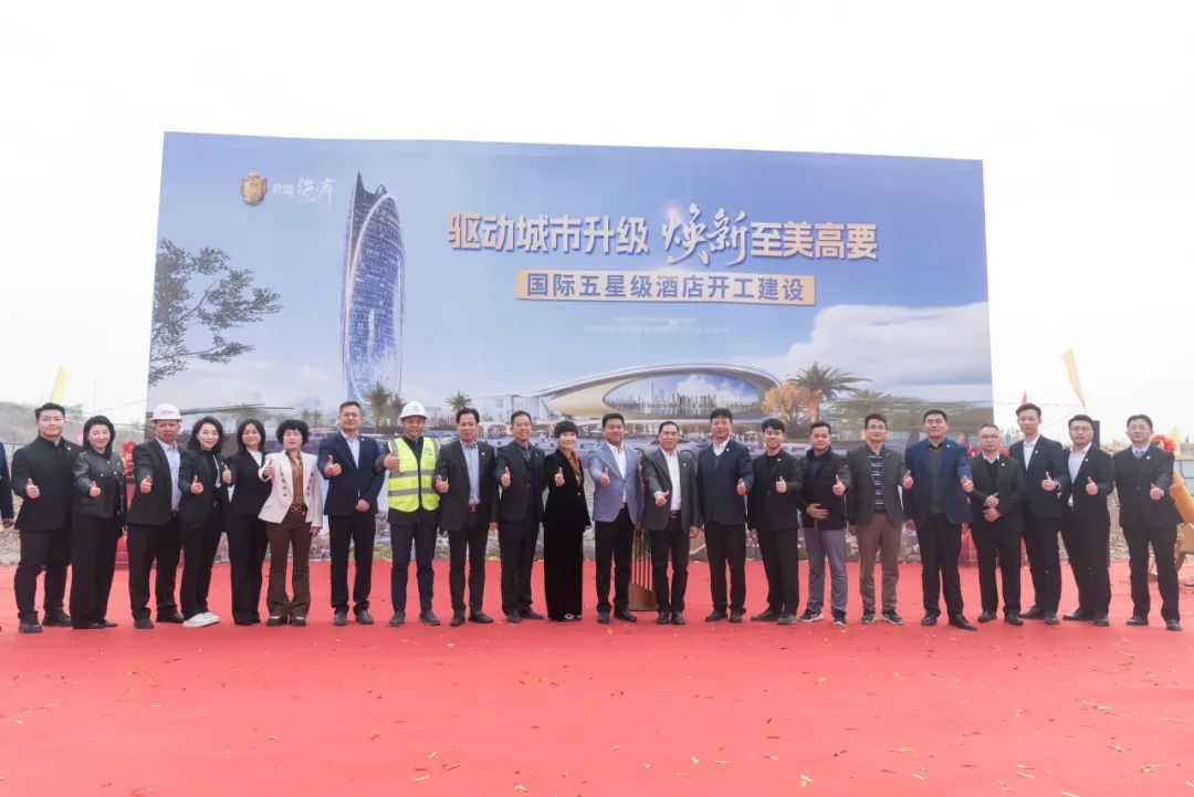 未来新地标：君御海岸商务中心国际酒店项目开工建设！